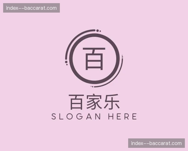 关于百家乐官方网站